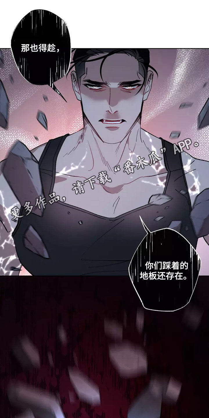 异常现象者漫画,第59章：战争不会停止1图