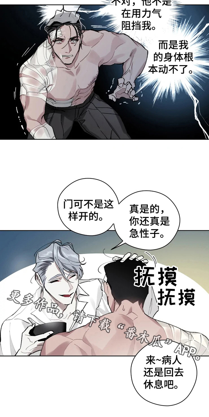 异常现象者漫画,第5章：苏醒1图