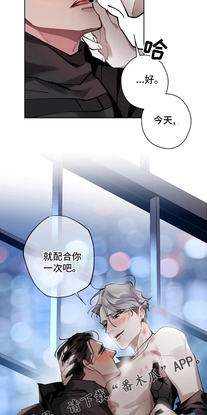 异常现象者漫画,第20章：配合3图