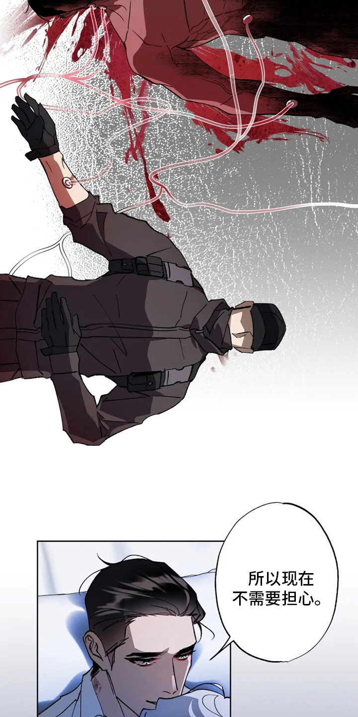 异常现象者漫画,第40章：需要5图