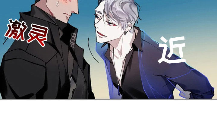 异常现象者漫画,第17章：约会5图