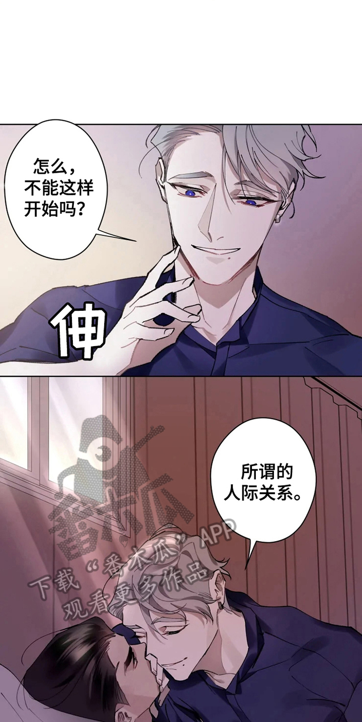 异常现象者漫画,第12章：恢复4图