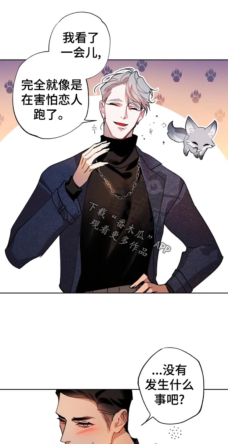 异常现象者漫画,第47章：爆炸4图