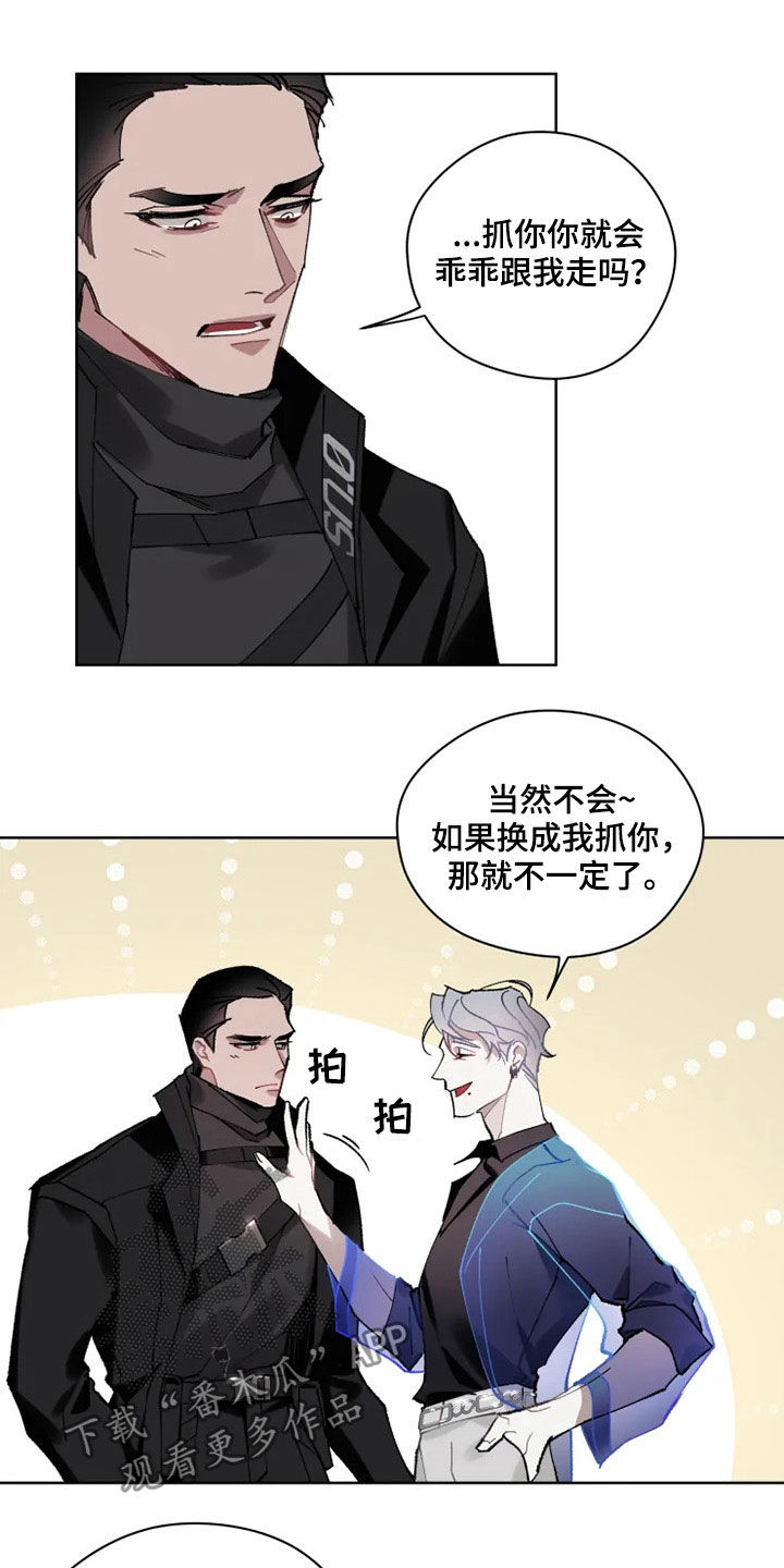 异常现象者漫画,第17章：约会1图
