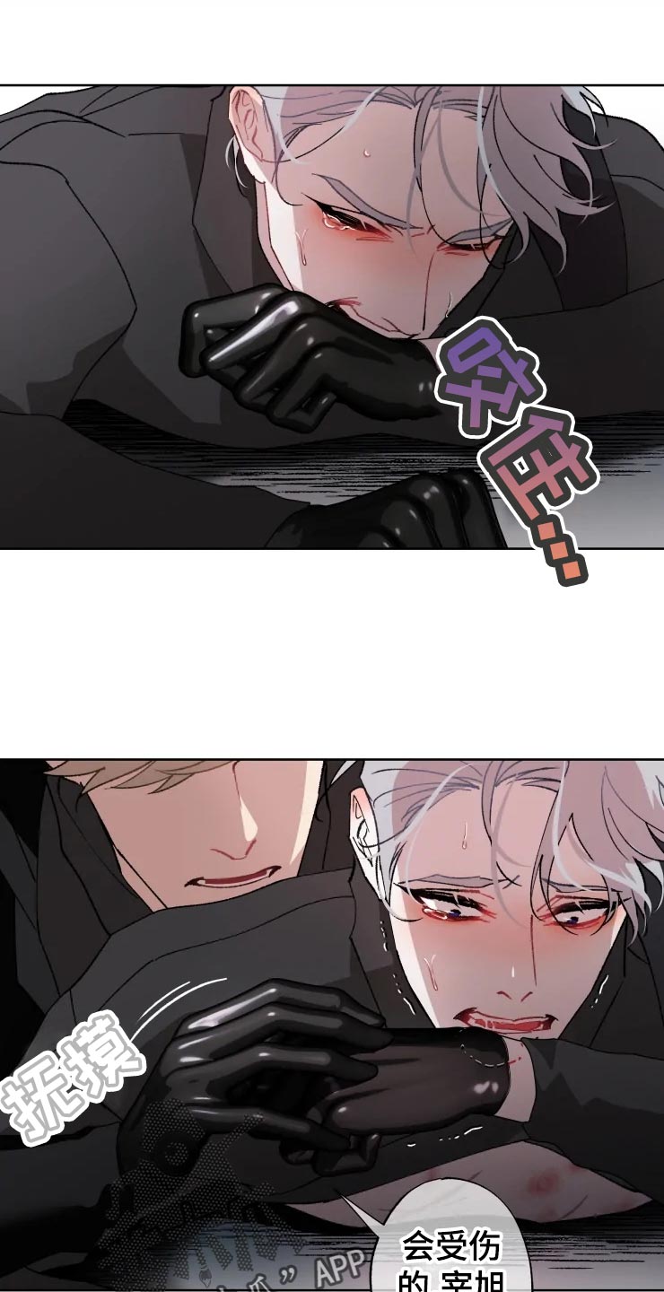 异常现象者漫画,第54章：听不见3图