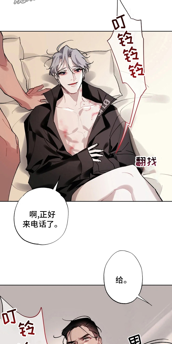 异常凝血酶原和甲胎蛋白哪个准确漫画,第22章：还会再见面的5图