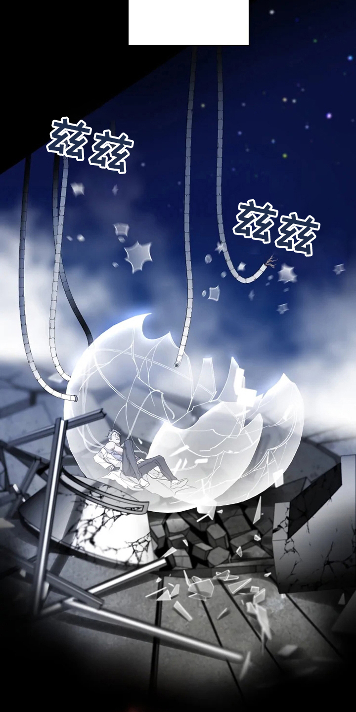 异常现象和原因是一个东西吗漫画,第37章：沉睡4图