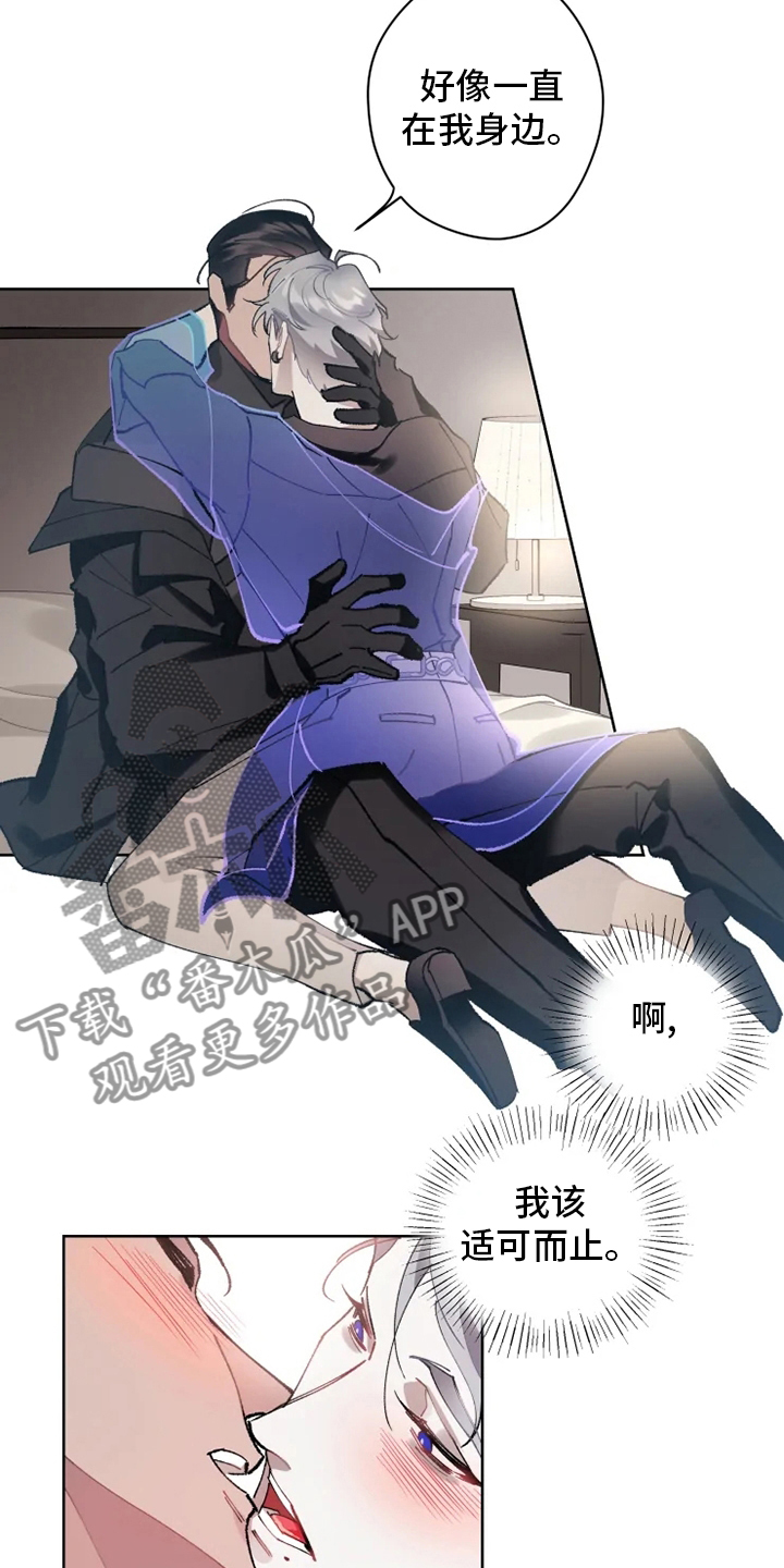 异常现象者漫画,第20章：配合3图