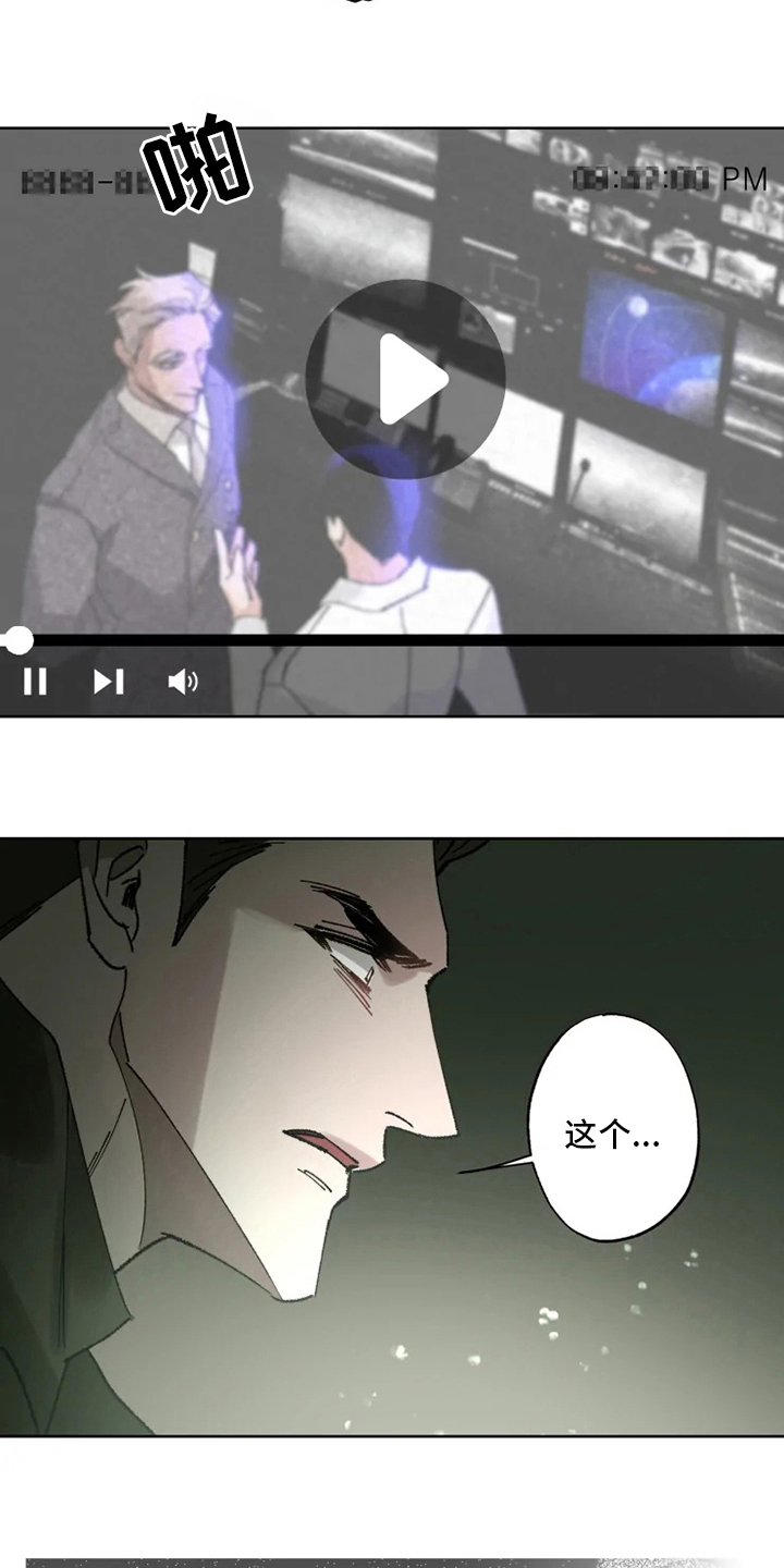 异常现象者漫画,第27章：研究员4图