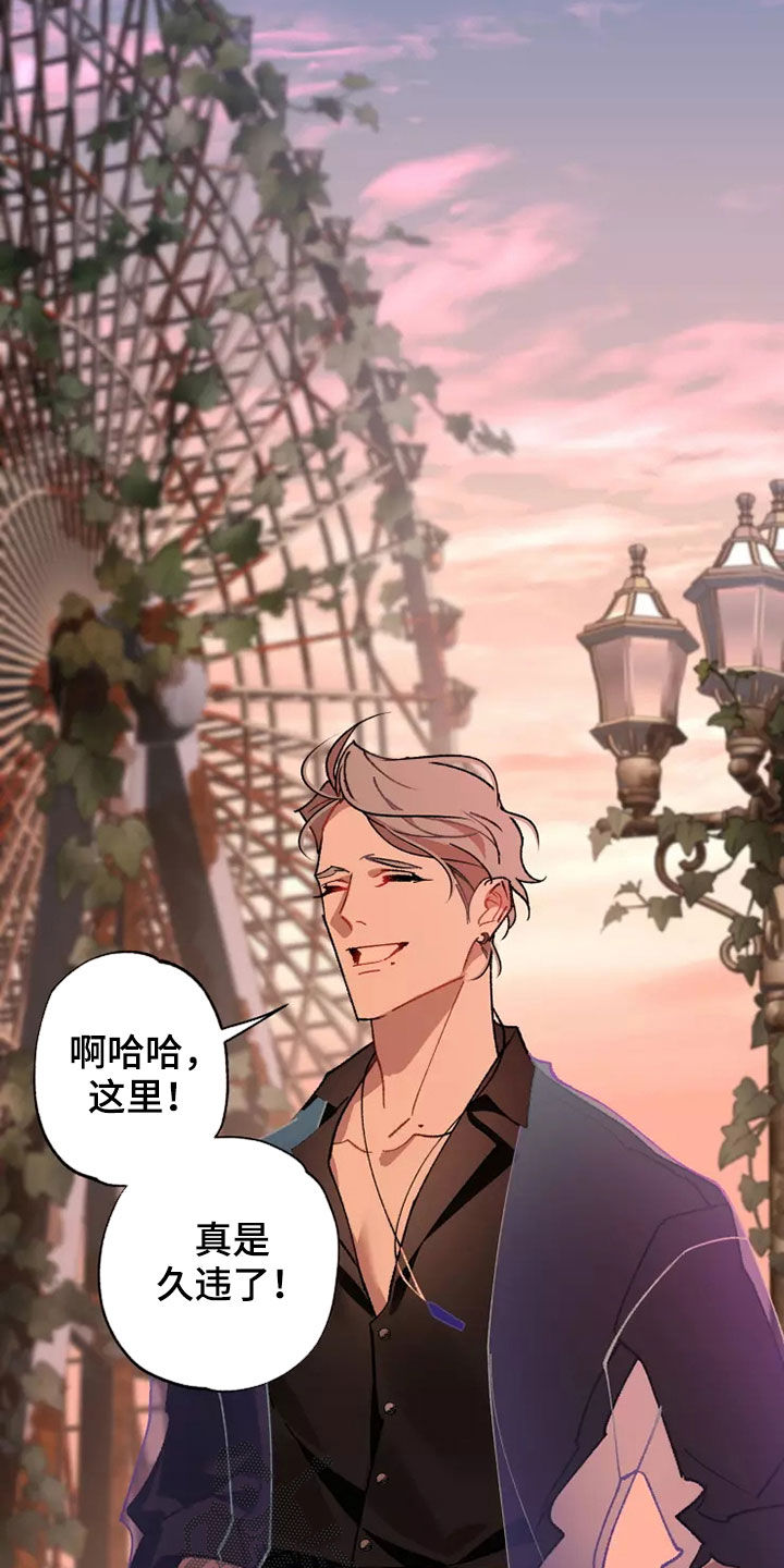 异常现象者漫画,第63章：谈恋爱（第一季完结）5图