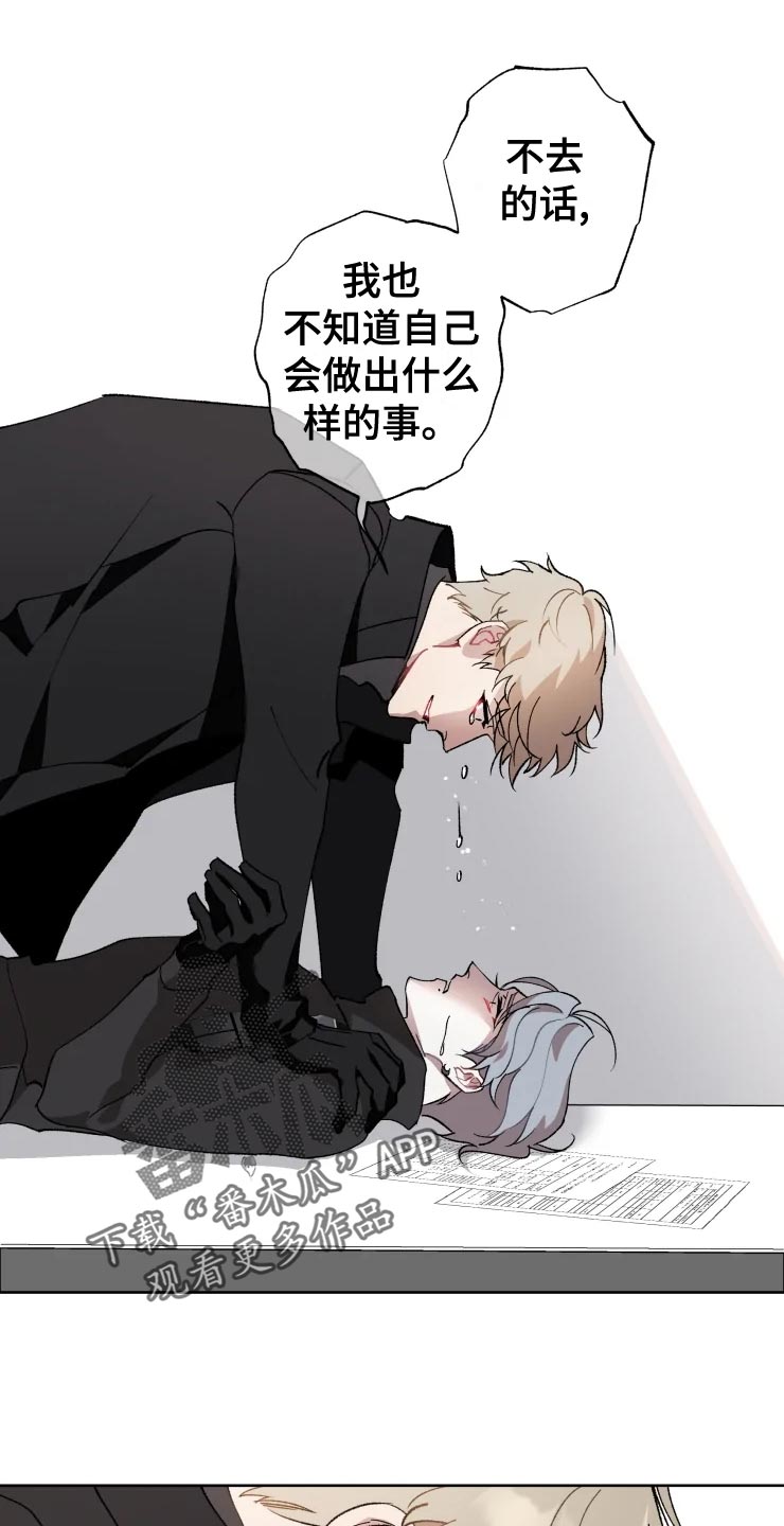 异常现象者漫画,第53章：唯一的家人2图