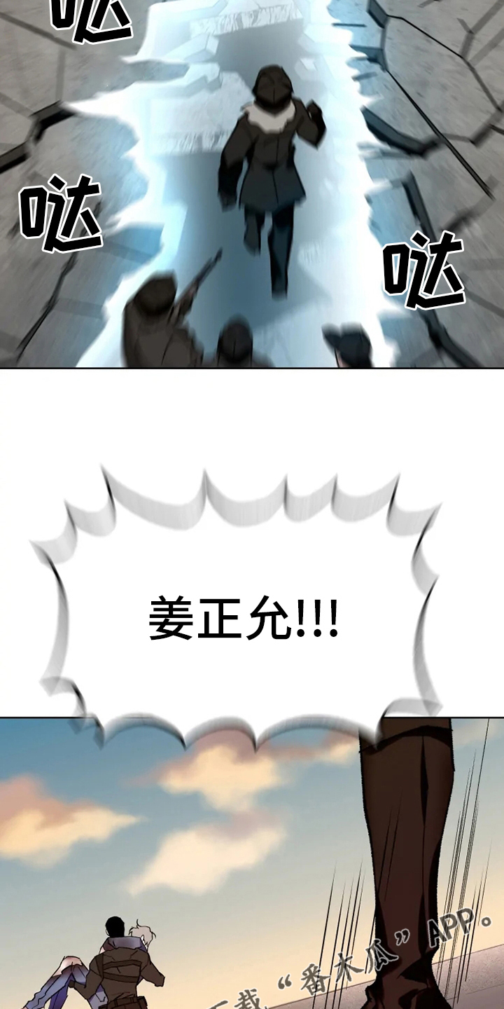 异常凝血酶原和甲胎蛋白哪个准确漫画,第30章：我相信你5图