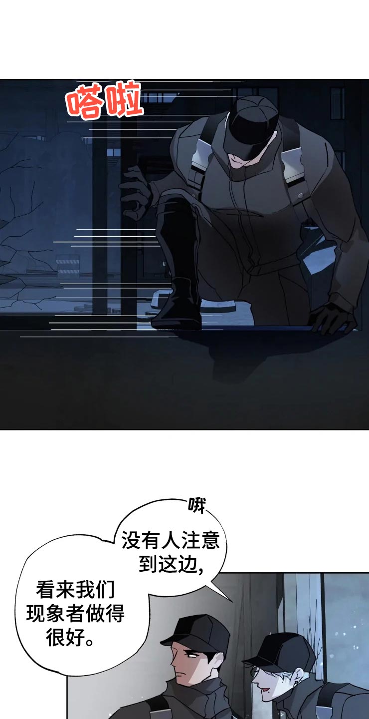 异常现象者漫画,第50章：不自然的雾3图