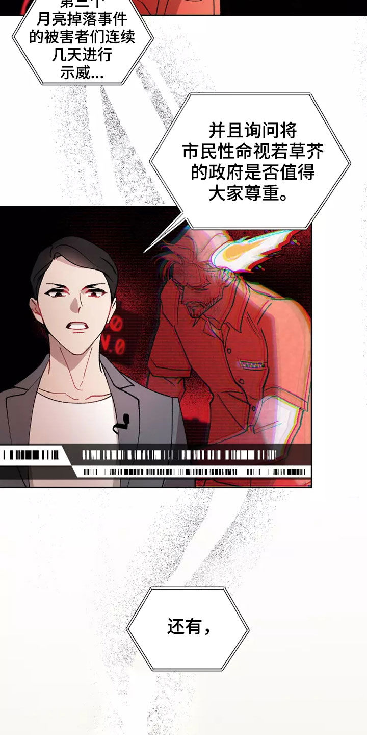 异常现象者漫画,第63章：谈恋爱（第一季完结）5图