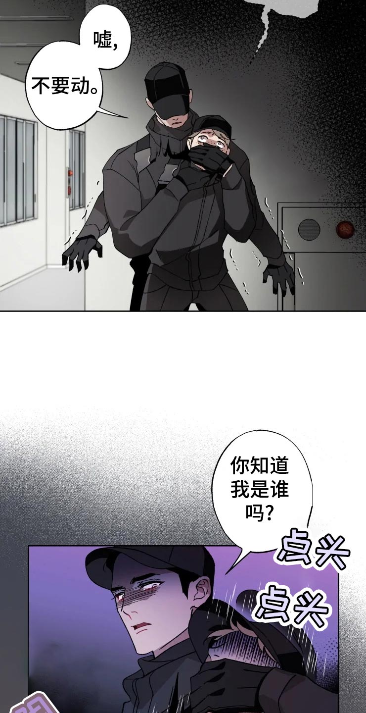 异常现象者漫画,第50章：不自然的雾3图