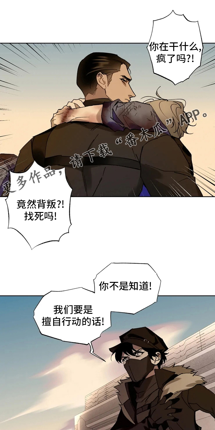 异常现象者漫画,第31章：一起回去1图
