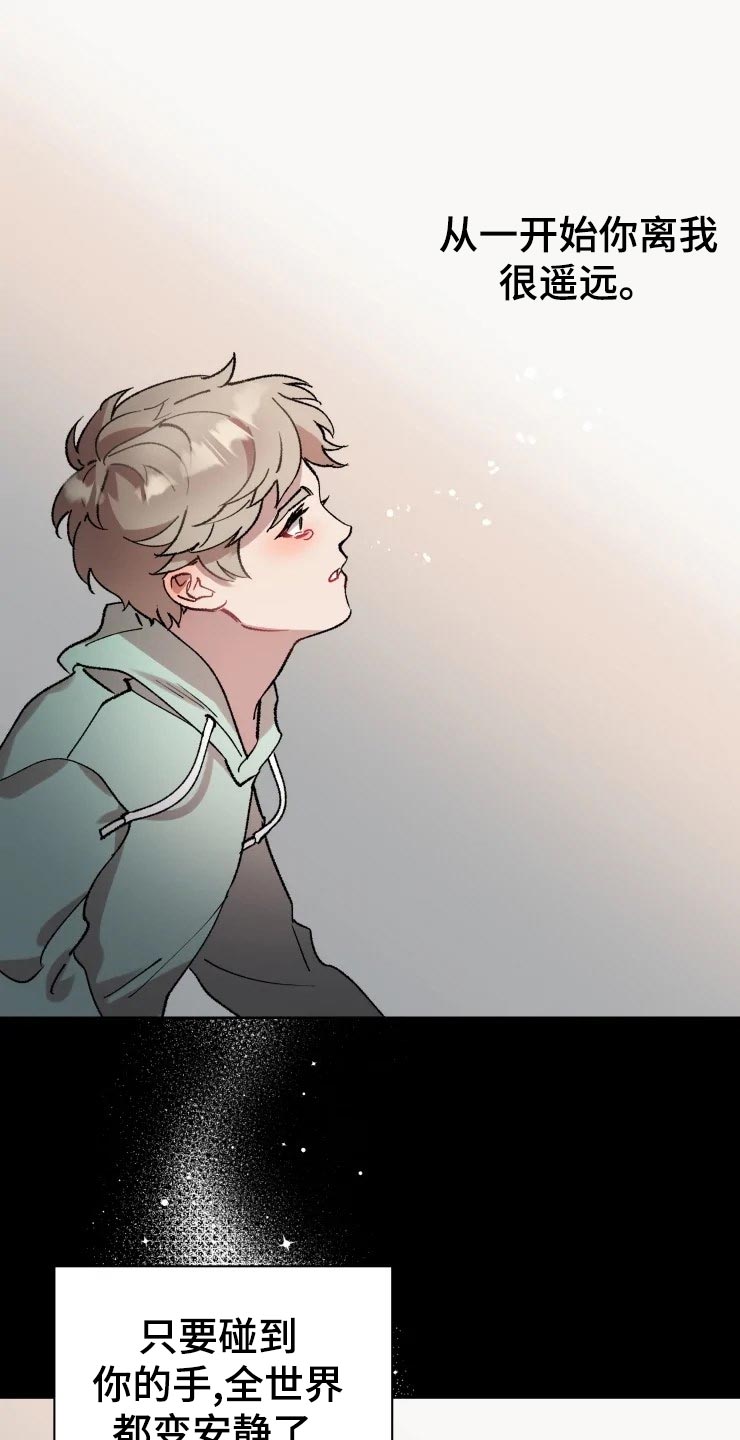 异常现象者漫画,第44章：遥远1图