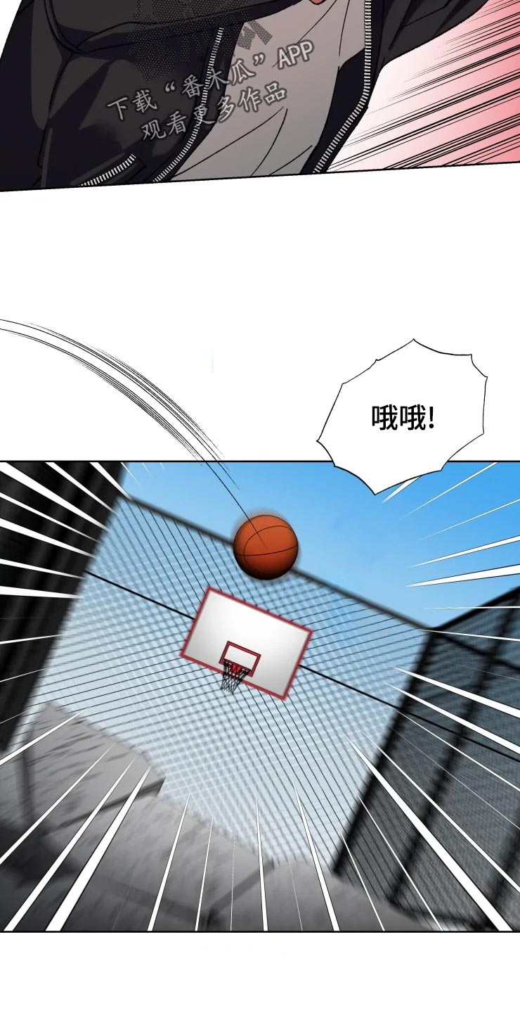 异常现象标志漫画,第45章：打篮球1图