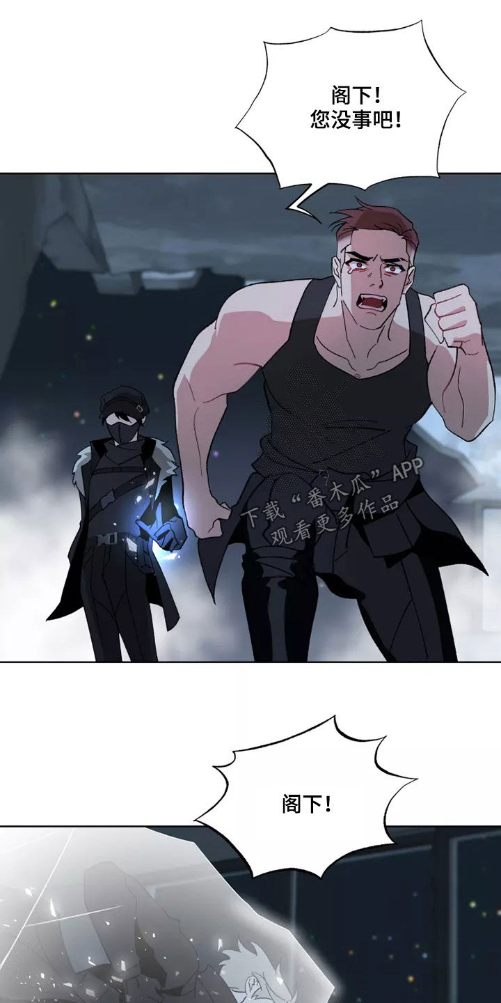 异常现象者漫画,第58章：全部力量2图