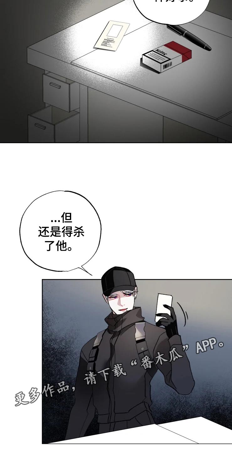 异常现象者漫画,第51章：潜入2图