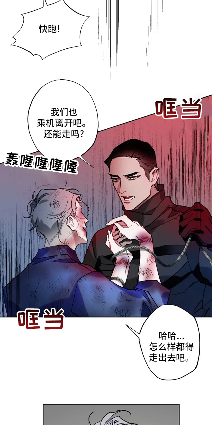 异常现象者漫画,第29章：乐意之至2图