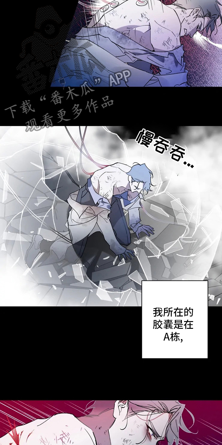 异常现象者漫画,第38章：副作用2图
