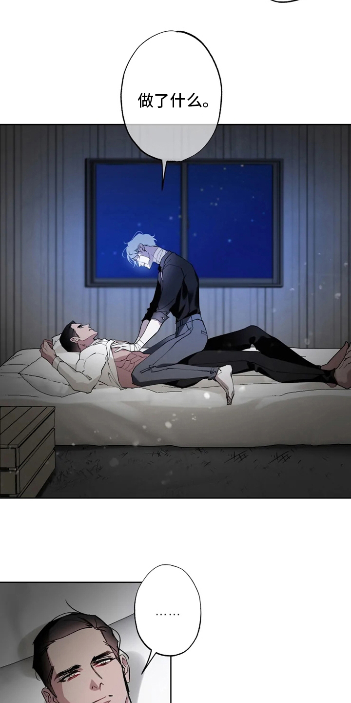 异常现象者漫画,第39章：工具2图