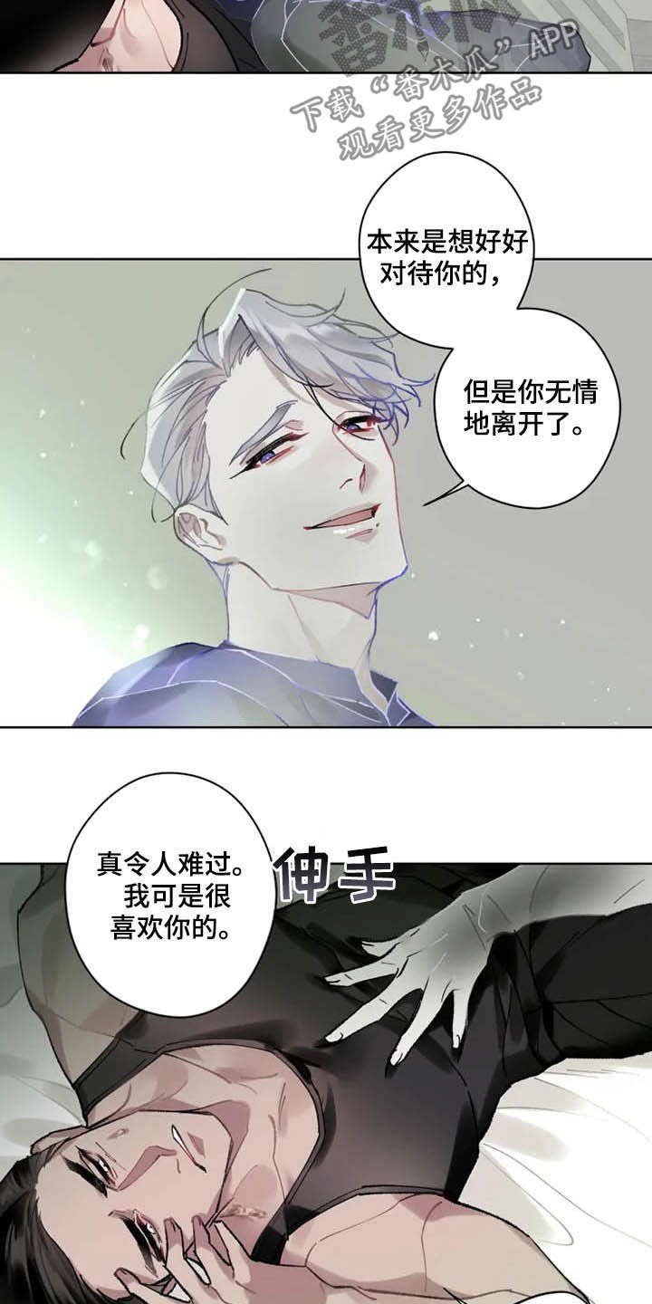 异常现象者漫画,第15章：想法4图