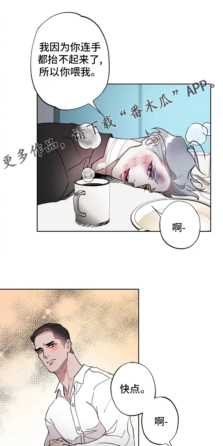 异常现象者漫画,第43章：狂风1图