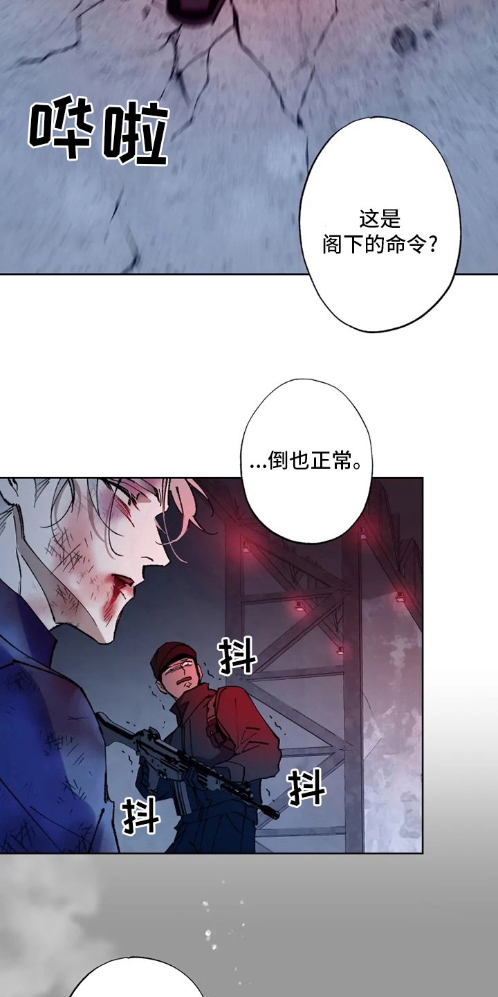 异常现象者漫画,第29章：乐意之至4图
