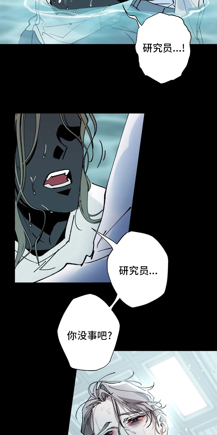 异常现象者漫画,第34章：振作3图
