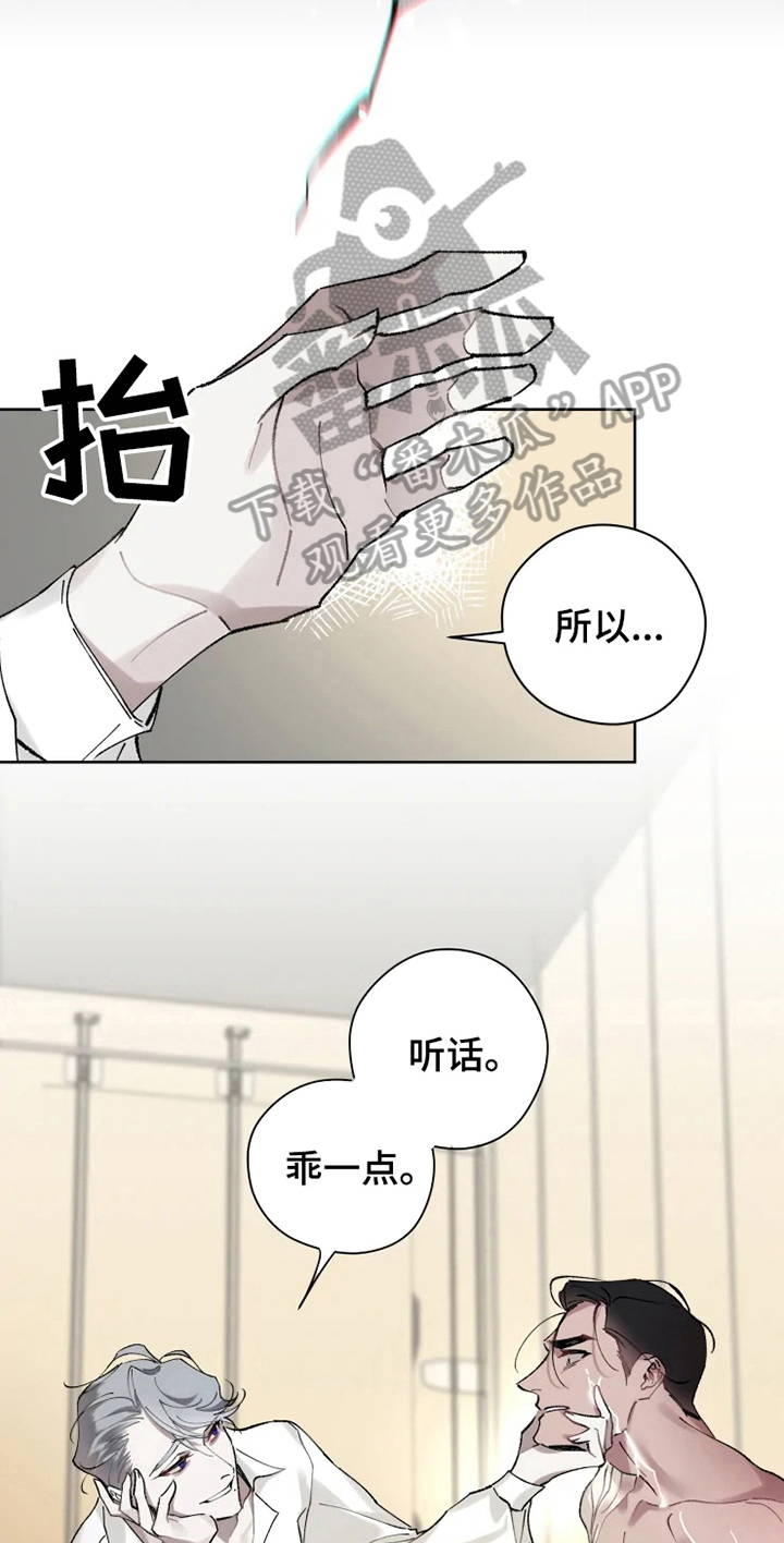 异常现象者漫画,第7章：不稳定4图