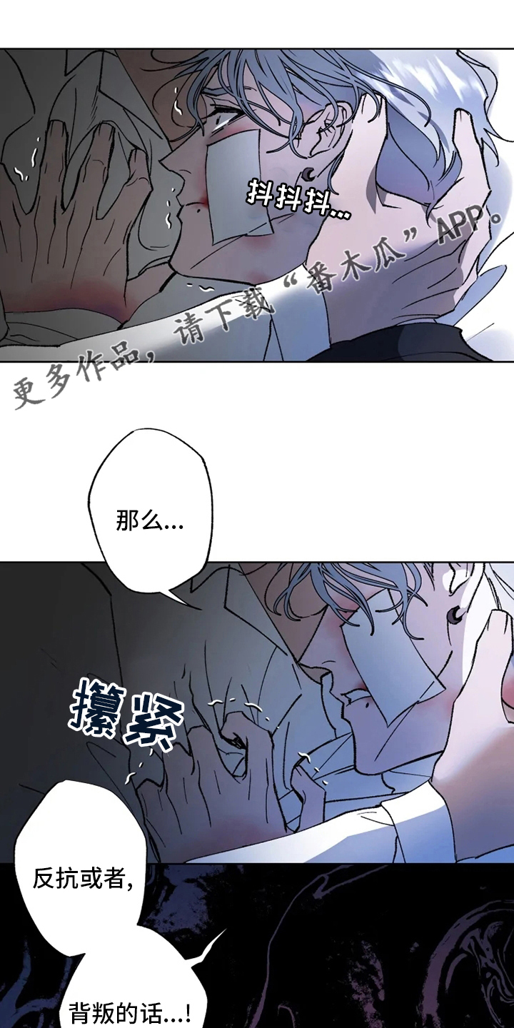 异常现象者漫画,第40章：需要1图