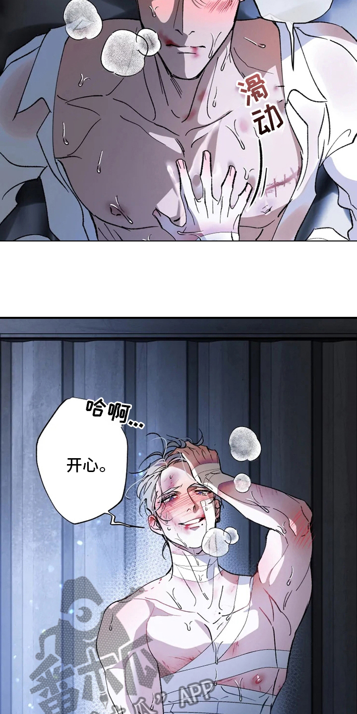 异常现象者漫画,第41章：又来2图