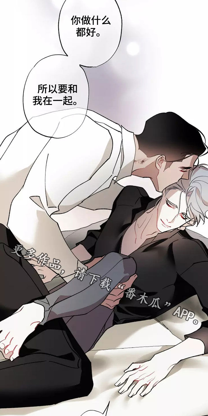 异常现象者漫画,第60章：在一起很久5图