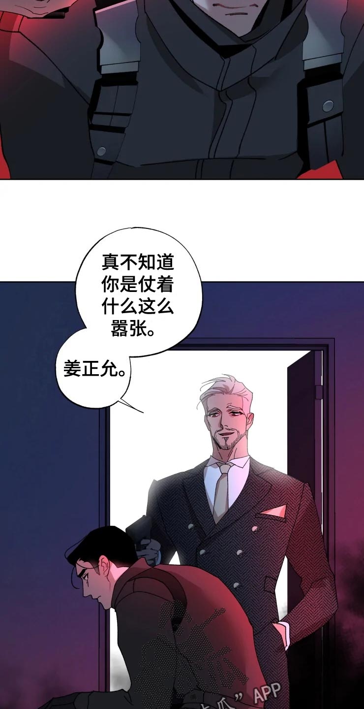 异常现象者漫画,第52章：好奇1图