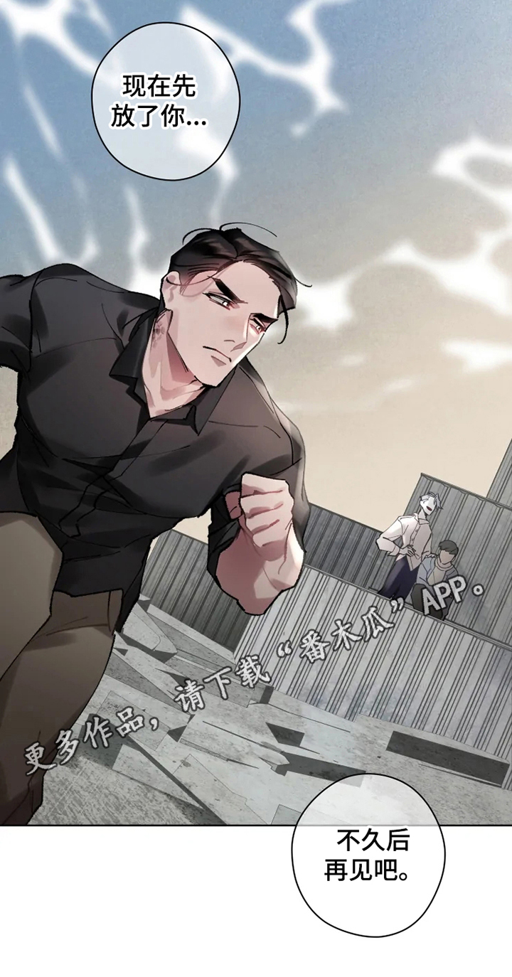 异常现象者漫画,第14章：不久再见2图