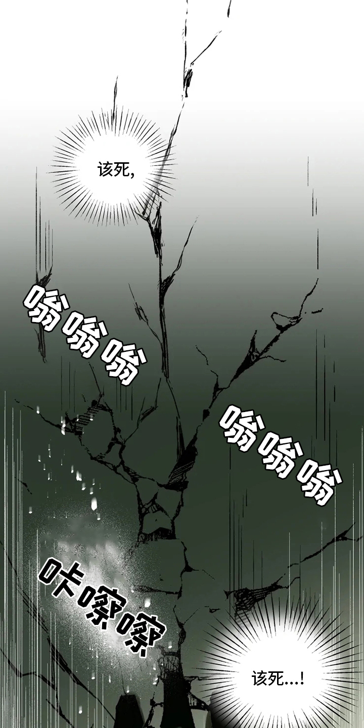 异常现象者漫画,第25章：研究所1图