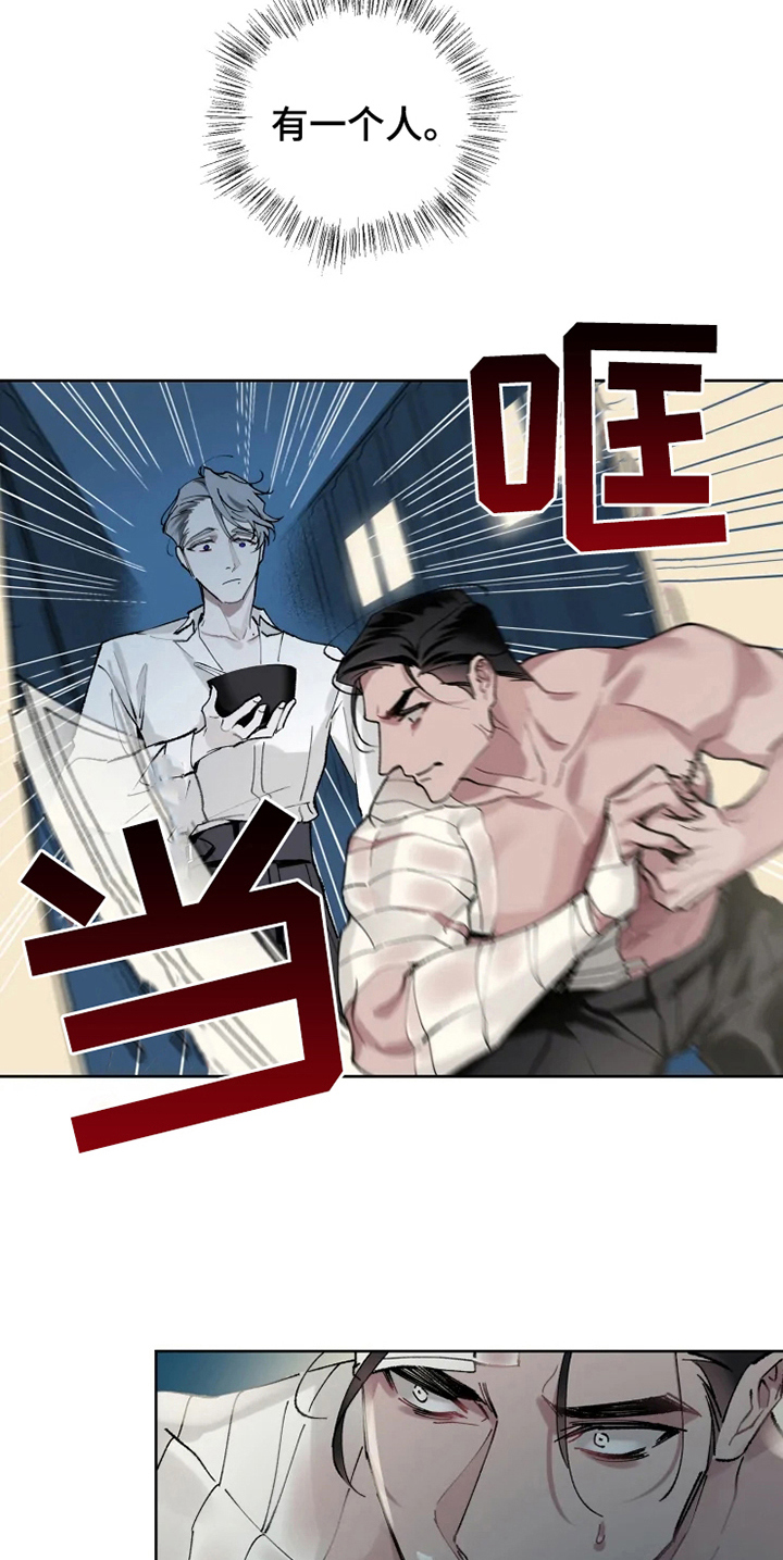 异常现象者漫画,第5章：苏醒3图