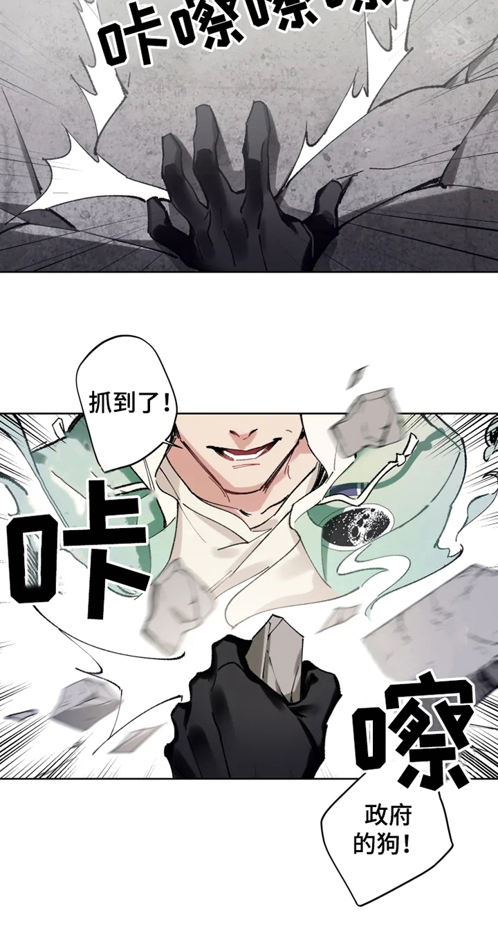 异常现象者漫画,第2章：阵营5图