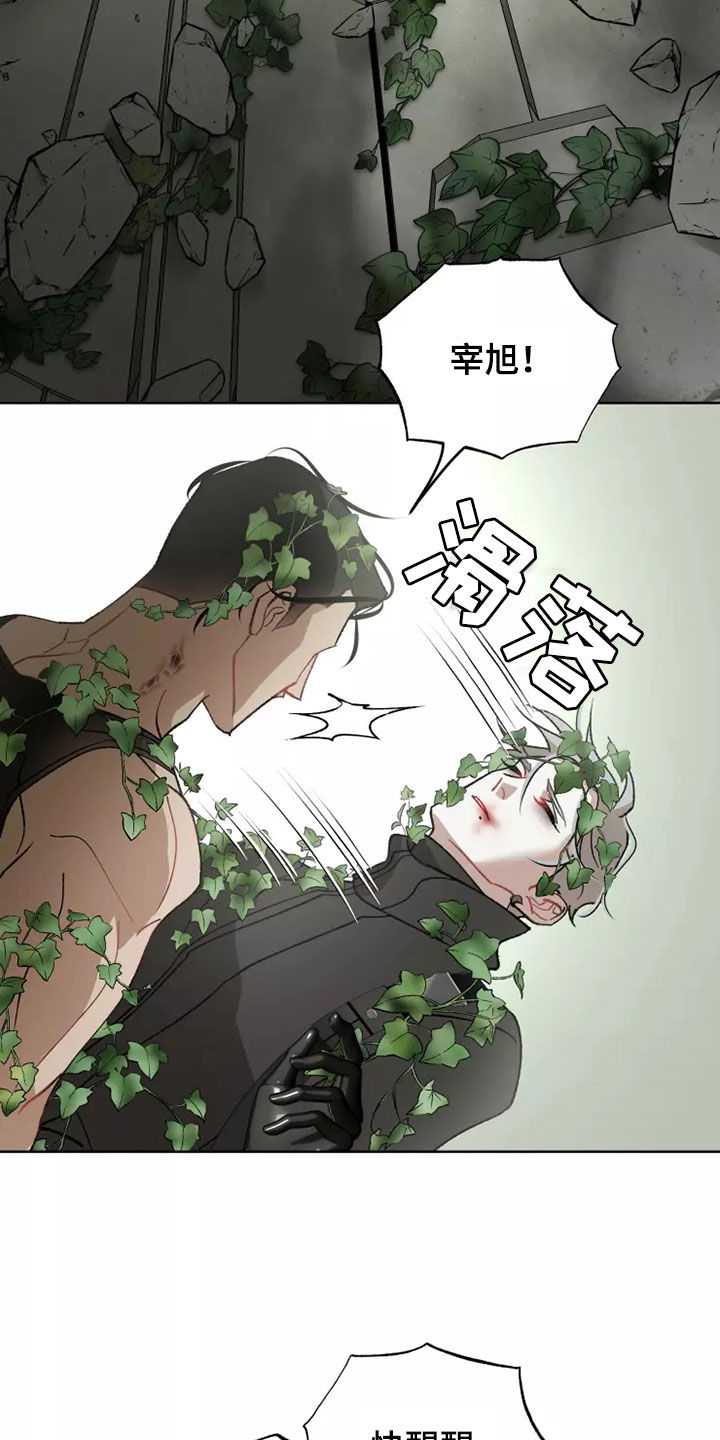 异常现象者谁是攻漫画,第61章：灾害化2图