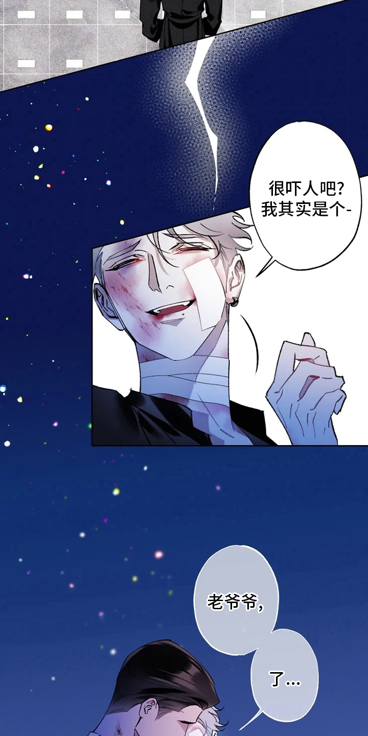 异常现象者漫画,第38章：副作用4图