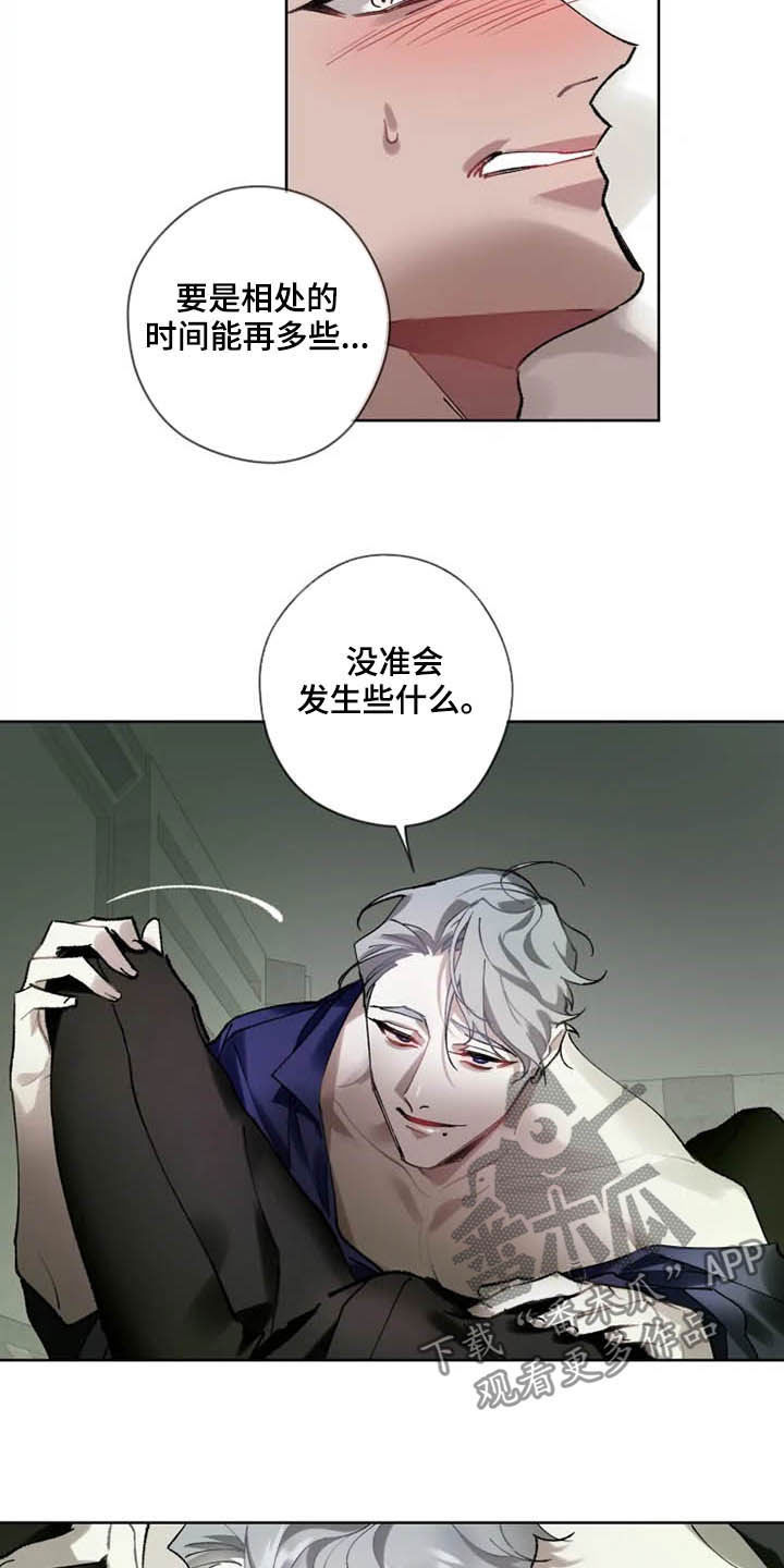 异常现象者漫画,第16章：好久不见4图