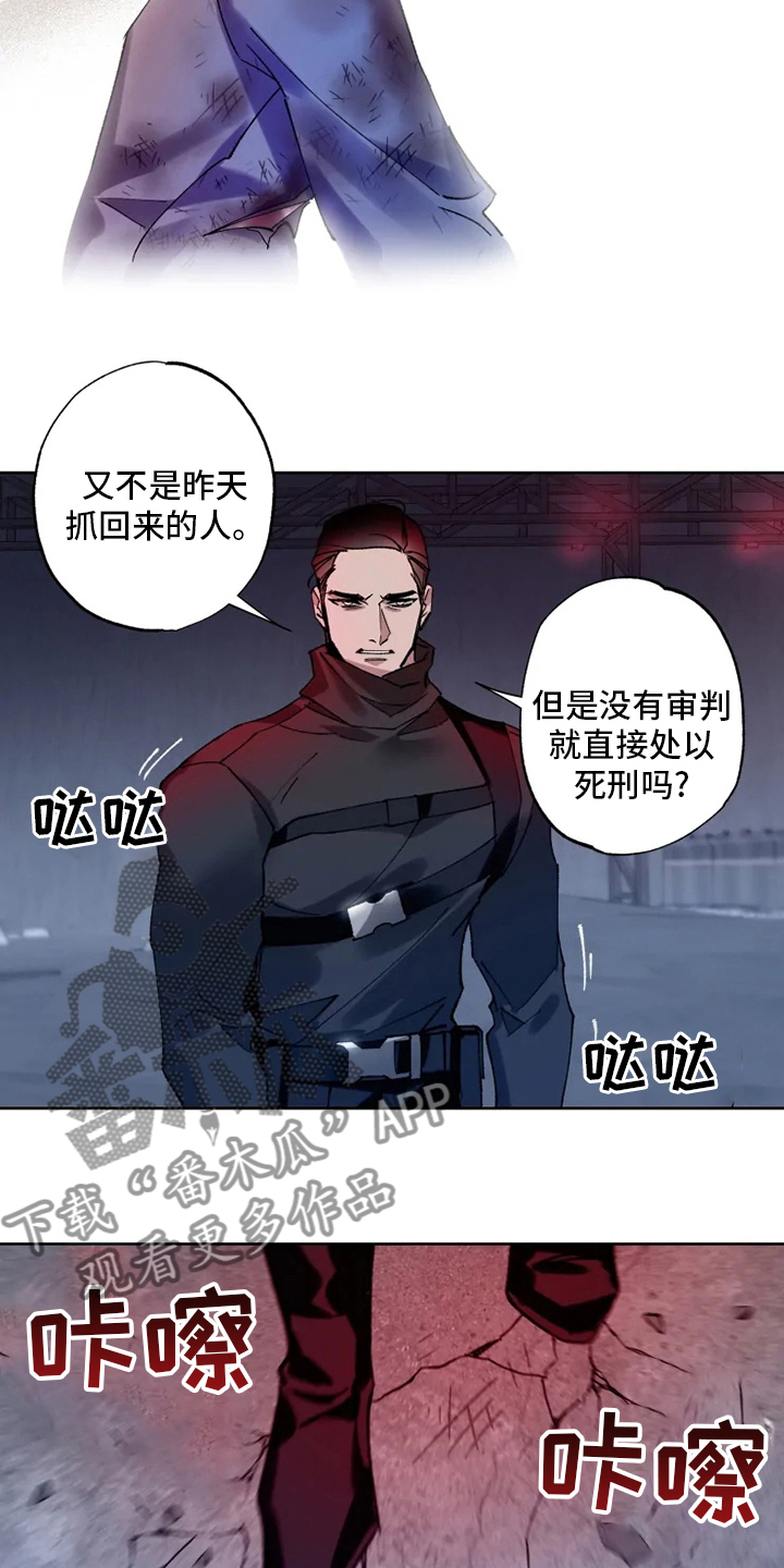 异常现象者漫画,第29章：乐意之至3图