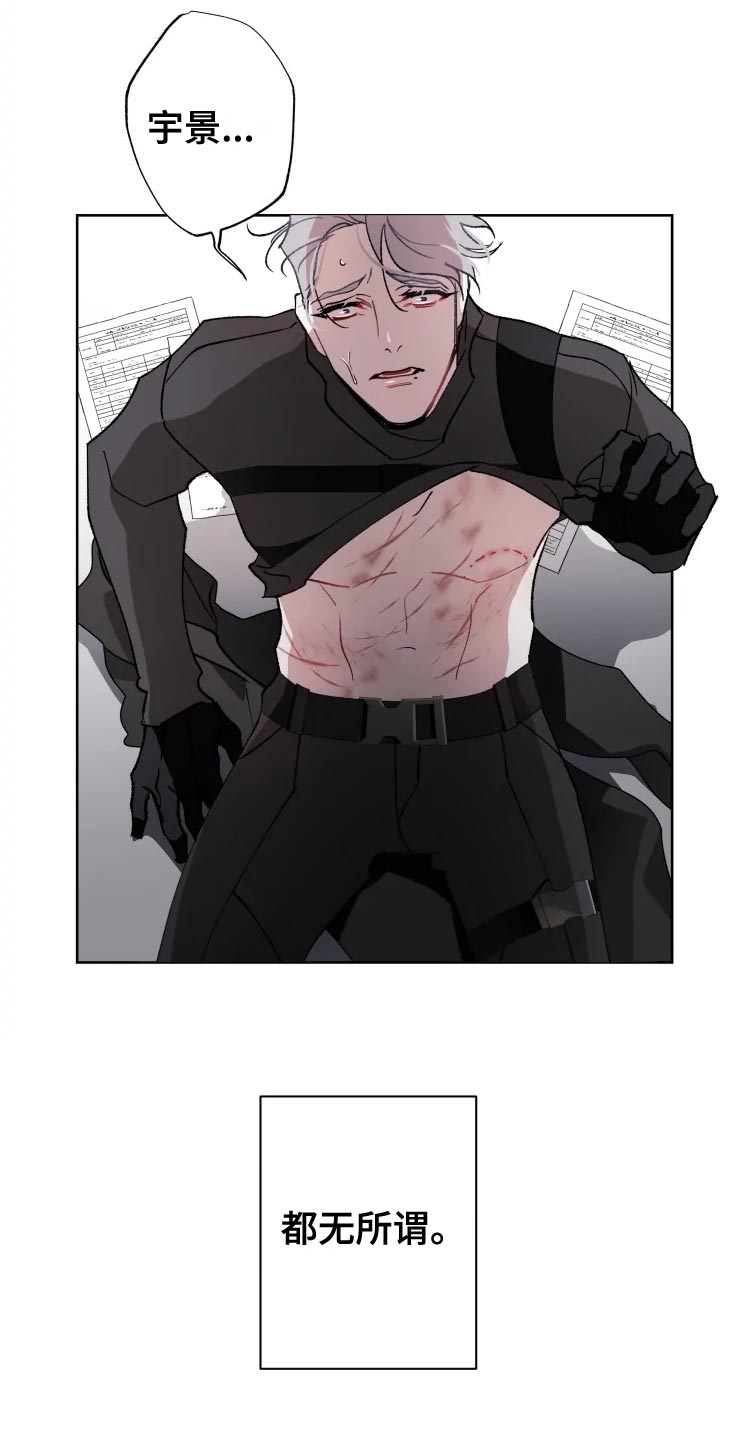异常现象者漫画,第54章：听不见4图