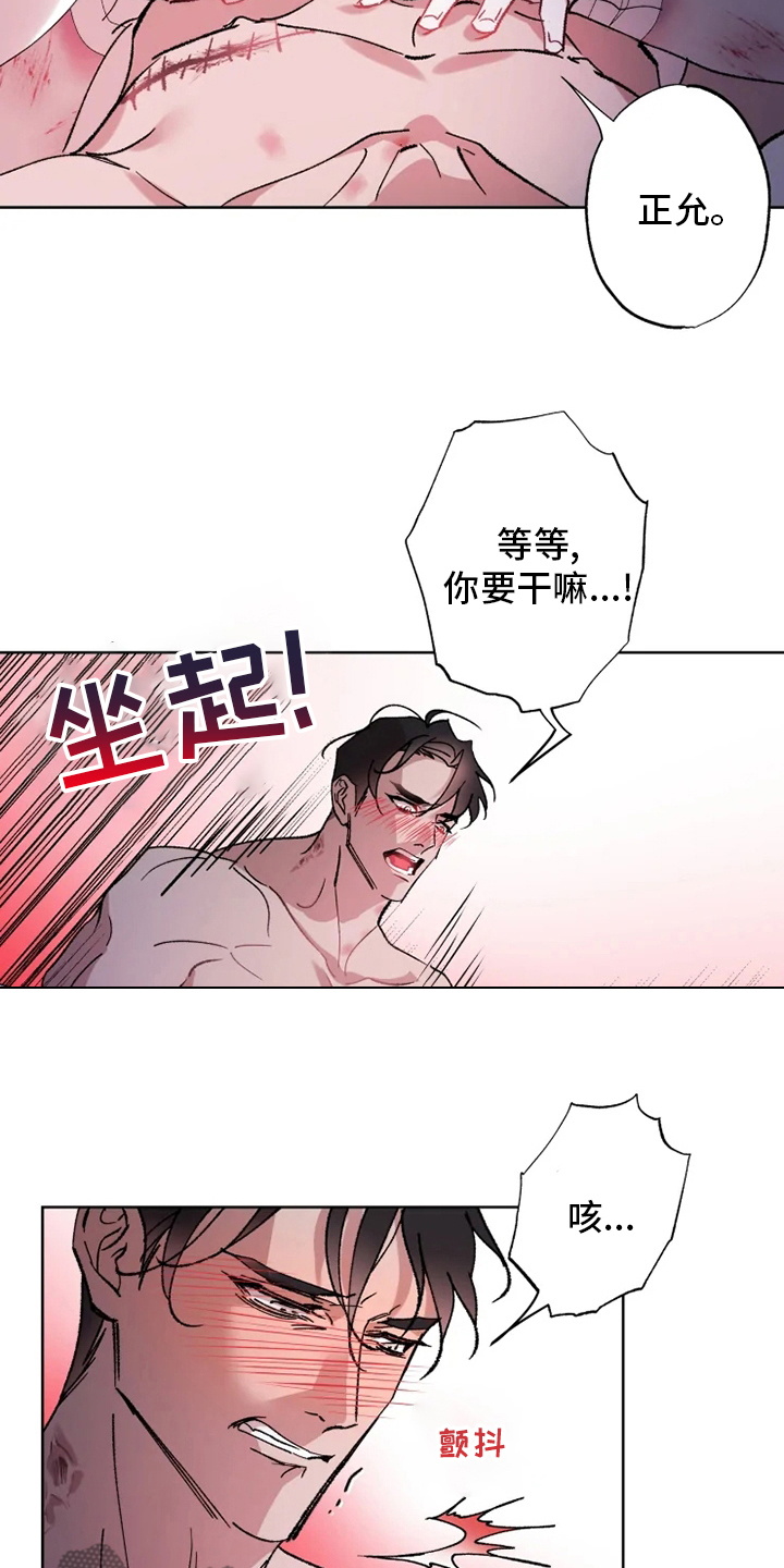 异常现象者漫画,第42章：病人4图