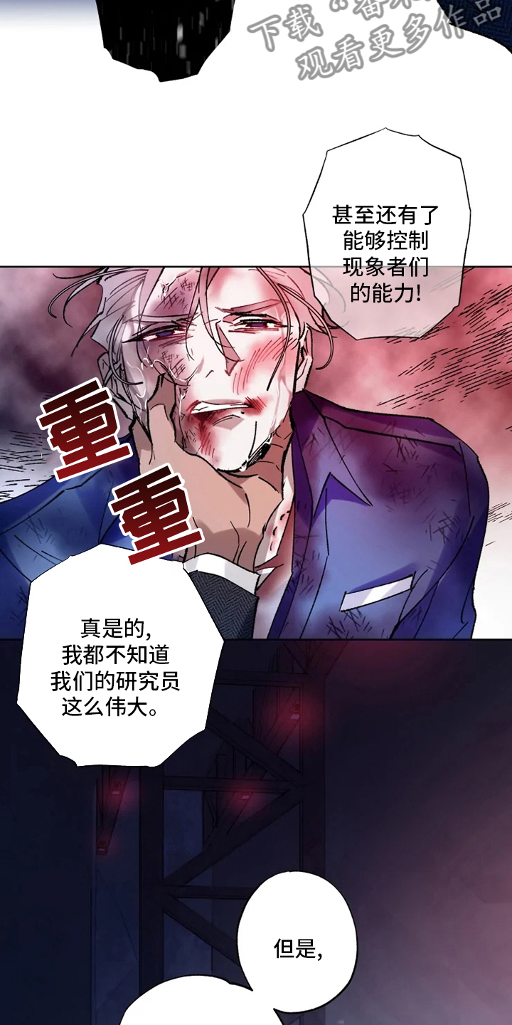 异常现象者漫画,第28章：物尽其用3图