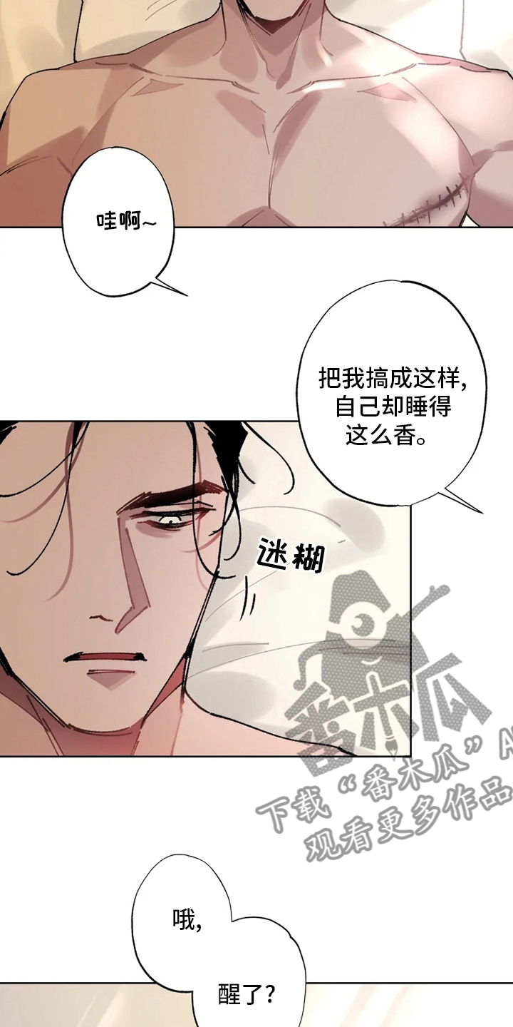 异常现象者漫画,第21章：好梦1图
