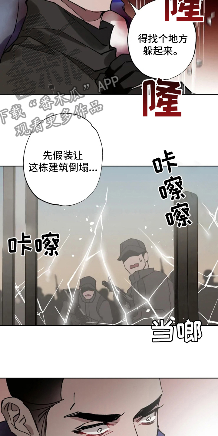 异常现象者漫画,第30章：我相信你3图