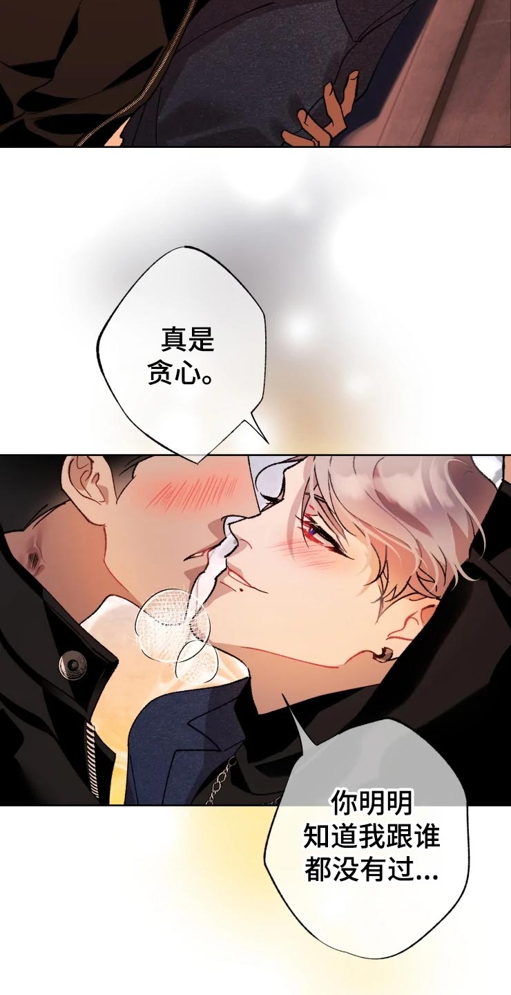 异常现象者漫画,第47章：爆炸1图